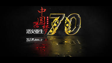 黑色大气新中国成立70周年ae模板视频的预览图
