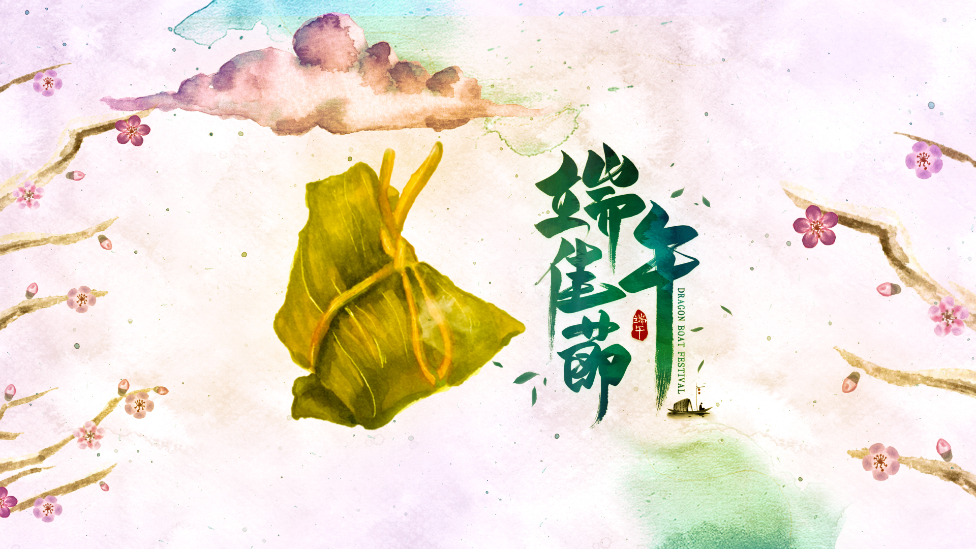 水墨水彩中国风端午节ae模板视频的预览图