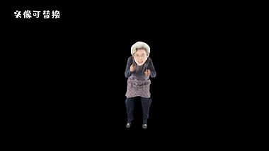 创意老太奶奶换头跳舞视频透明通道视频的预览图