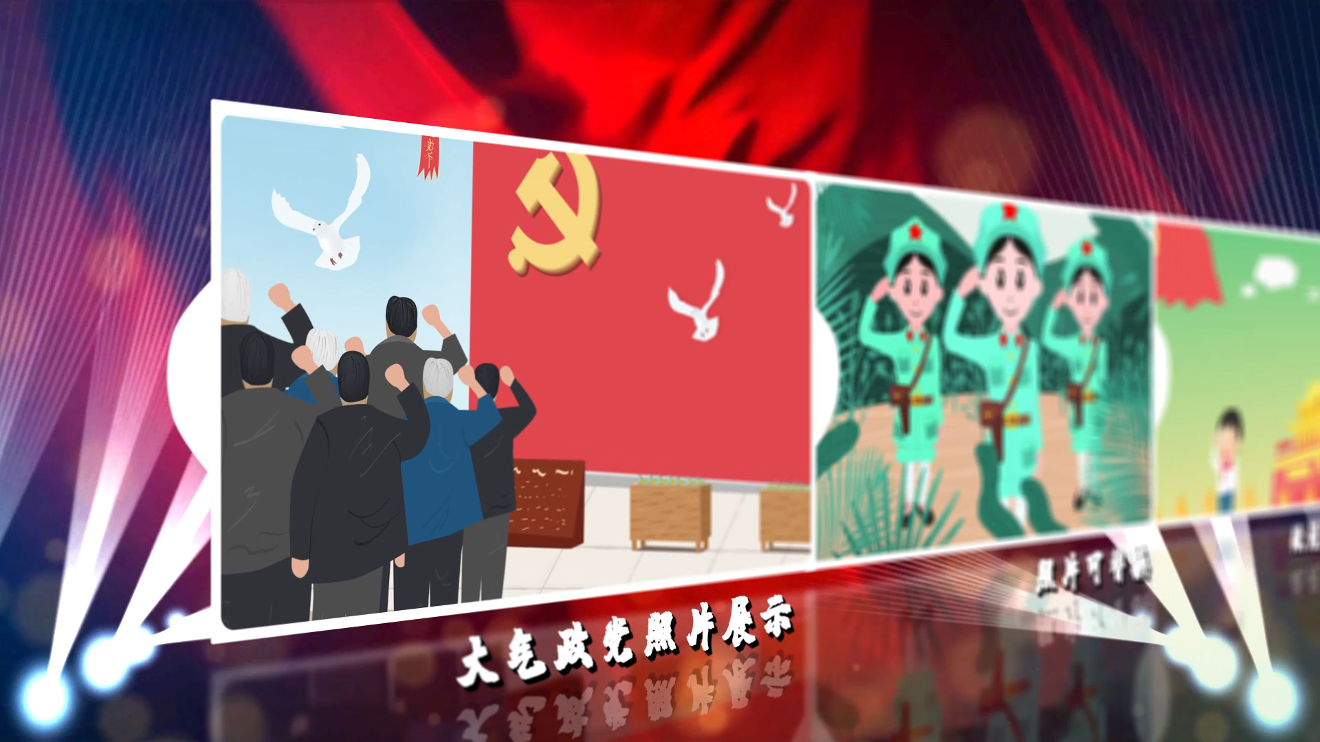 红色大气政党照片展示AE模板视频的预览图