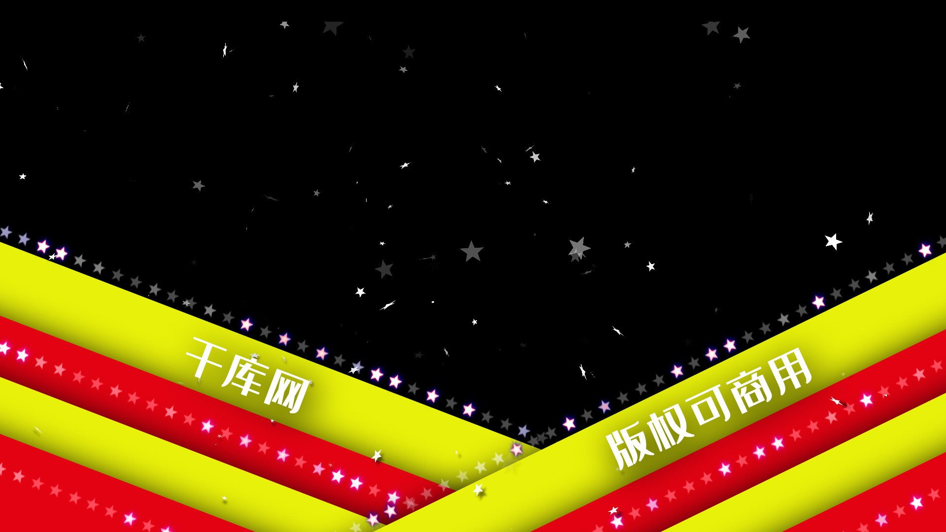 炫酷闪亮星星粒子喜庆节目标题栏视频的预览图