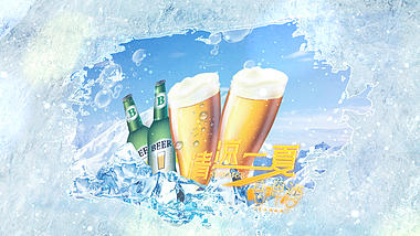 清爽夏日啤酒广告ae模板视频的预览图