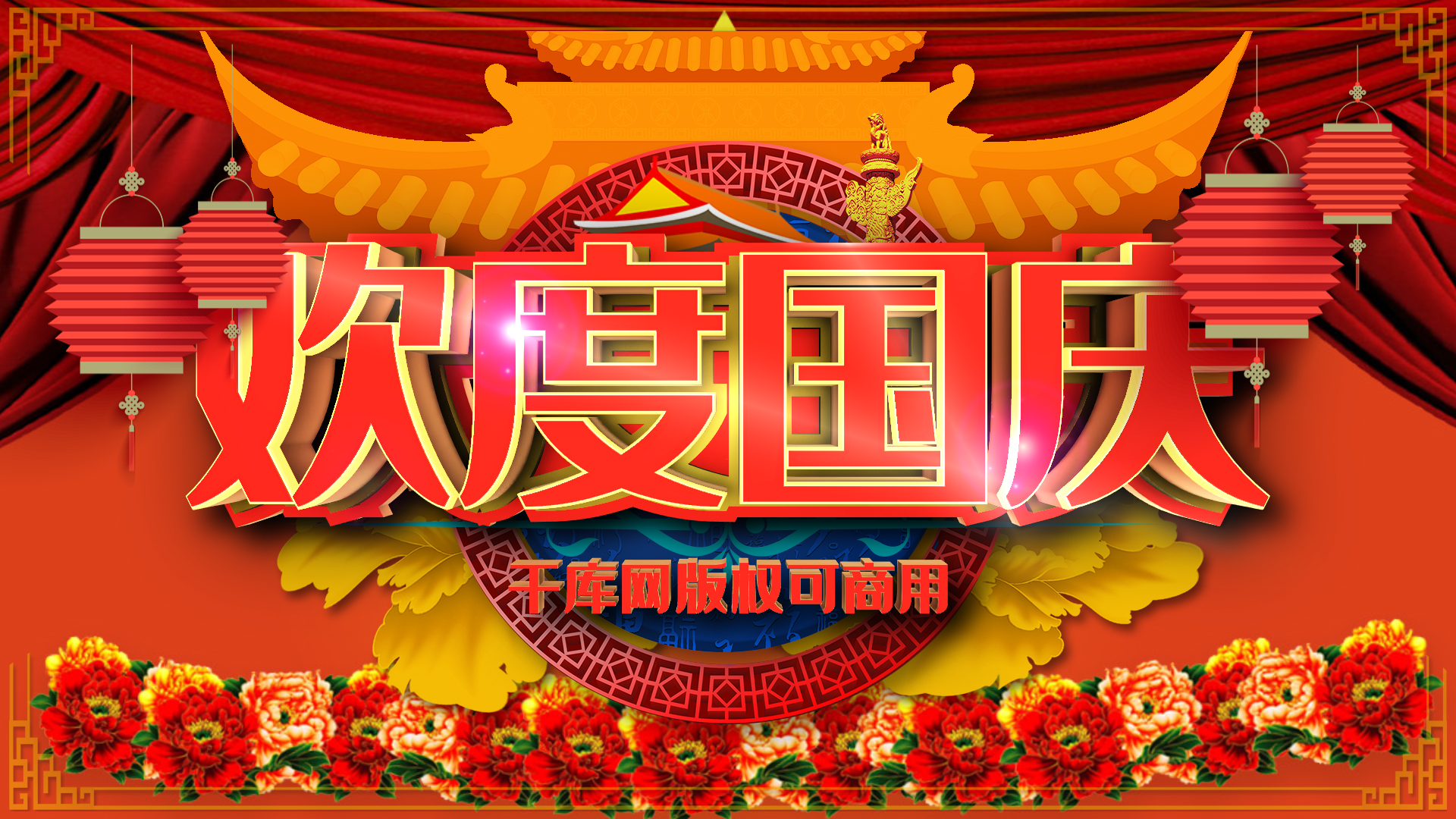 红色党政国庆党政宣传片ae模板视频的预览图