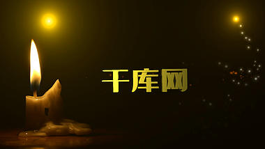 感人蜡烛燃烧金色粒子划过文字标题展示视频的预览图