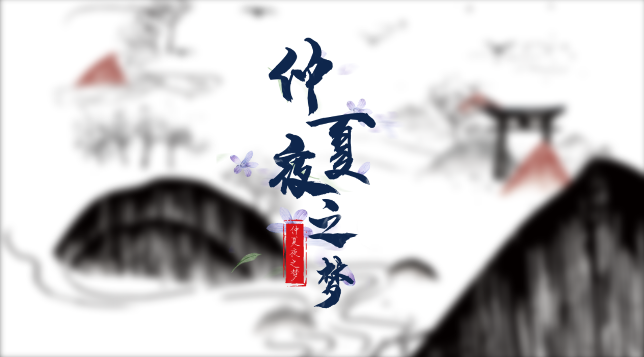 创意中国风复古片头ae模板视频的预览图