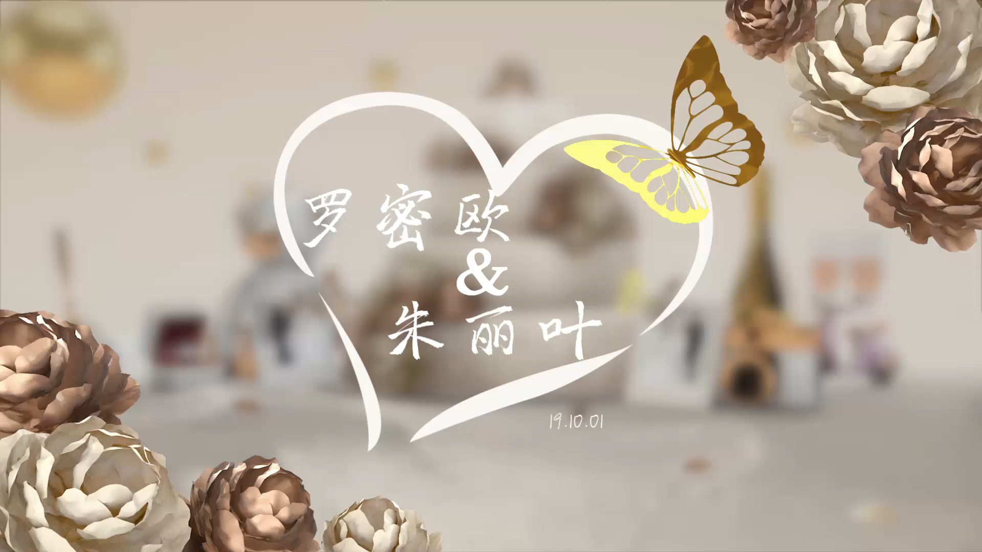 唯美浪漫三维花朵开放结婚相册婚礼开场视频的预览图