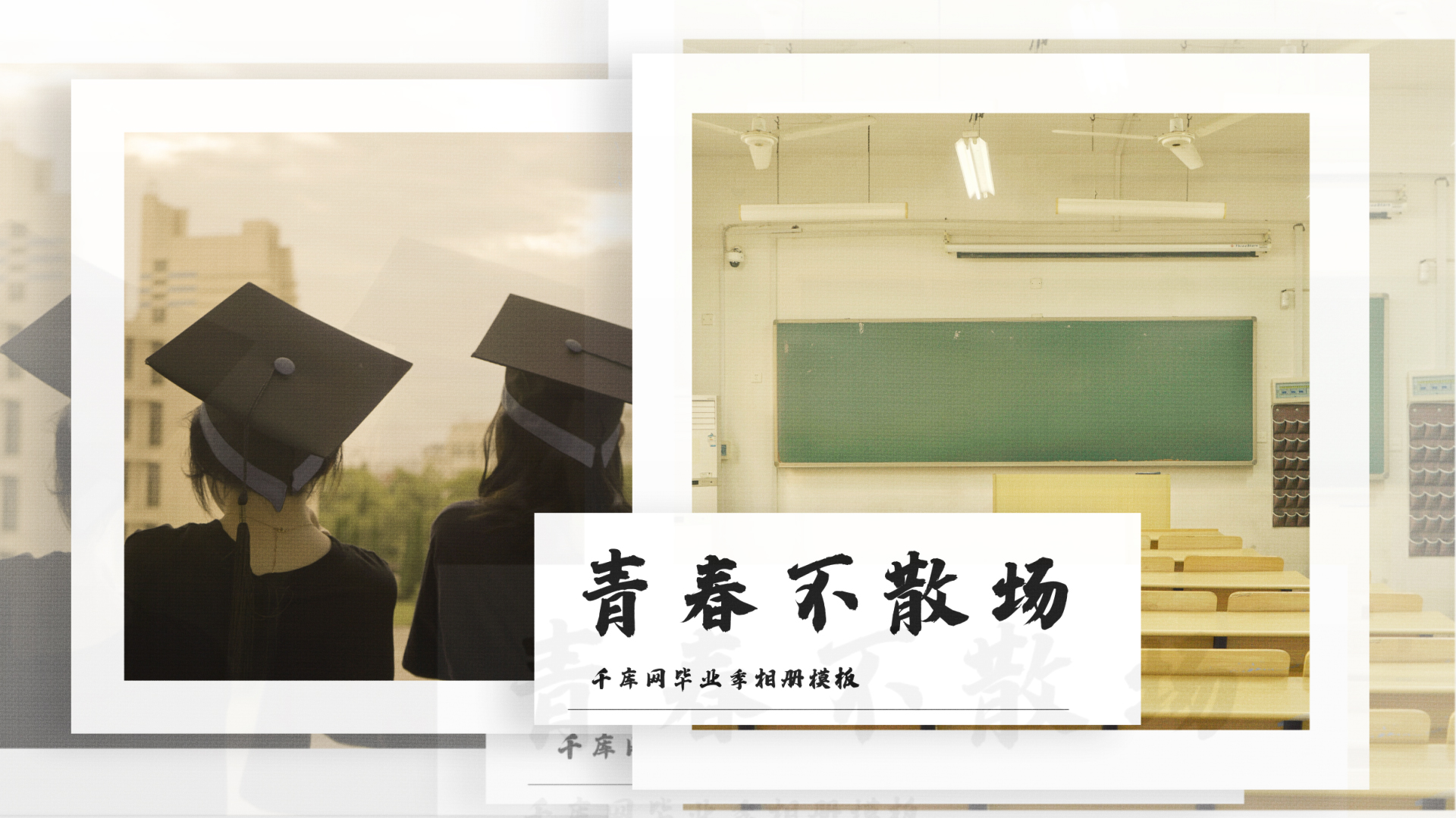大气简洁毕业季相册AE模板视频的预览图