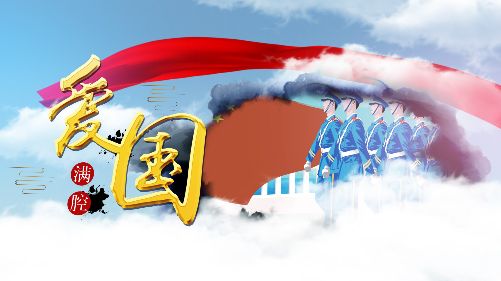 大气云层丝绸党政建军节宣传片头视频的预览图