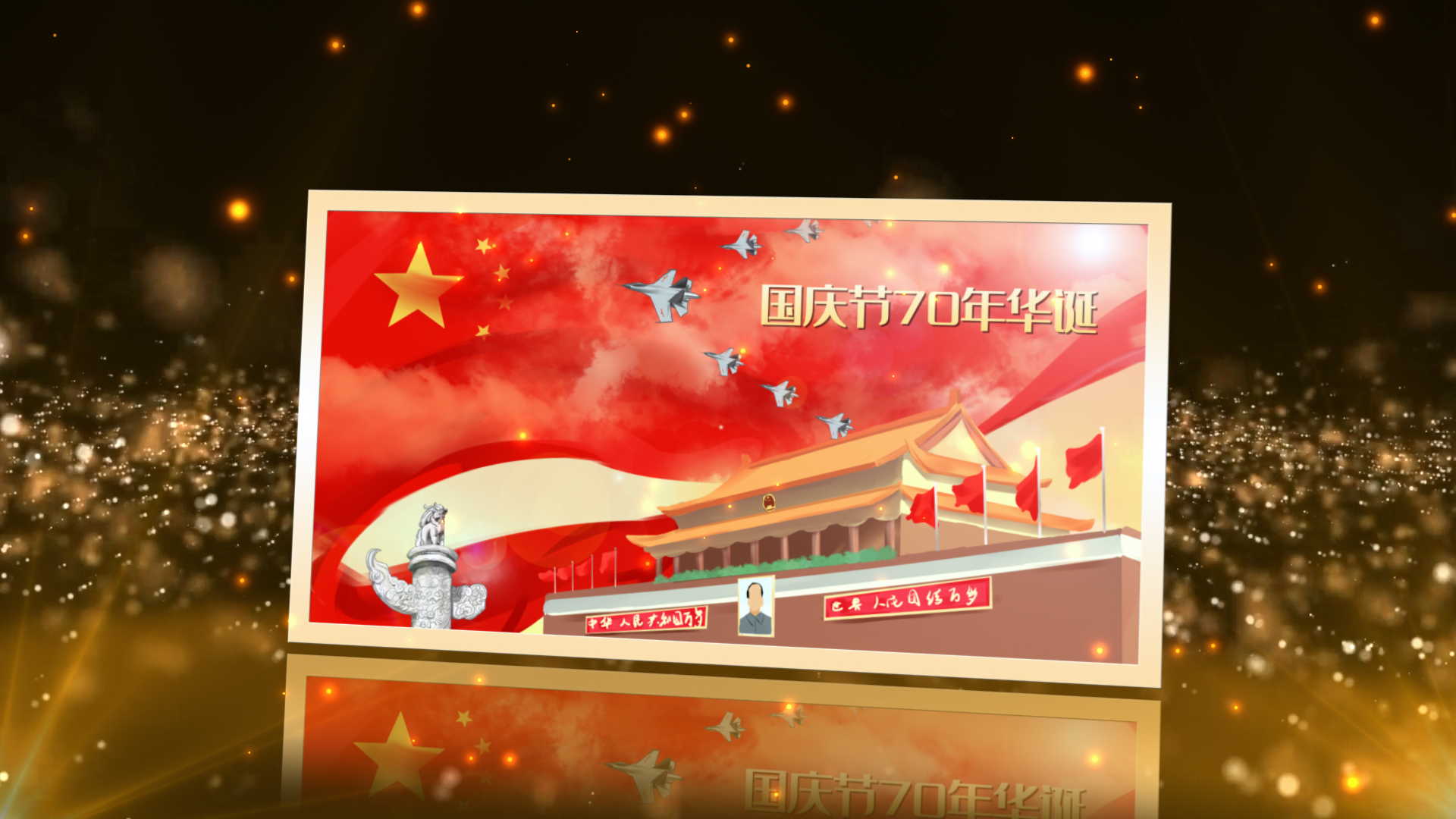 三维金色国庆照片展示ae模板党史建党党建视频的预览图