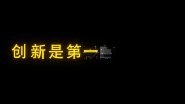 创意金色科技字幕设计模板视频的预览图