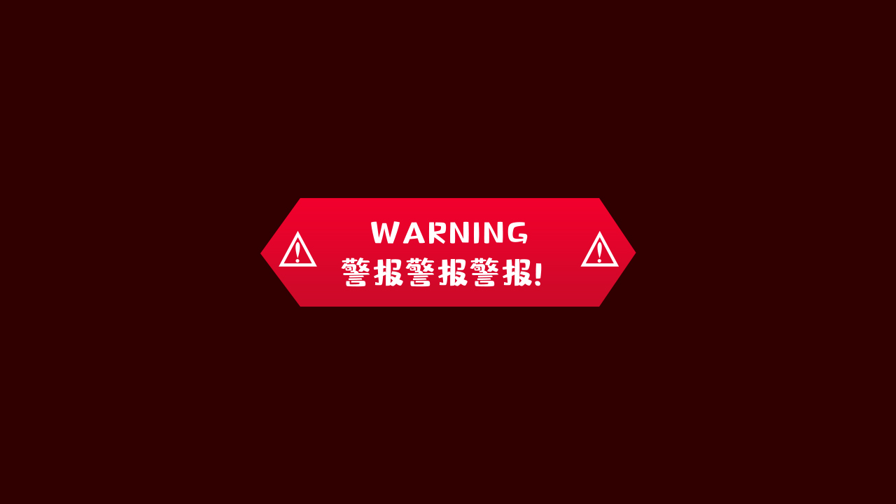 红色卡通警报紧急游戏素材可替换文字视频的预览图