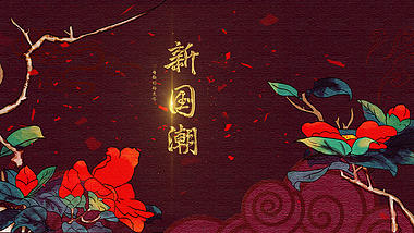 大气新国潮中国风红色花瓣金色粒子片头视频的预览图