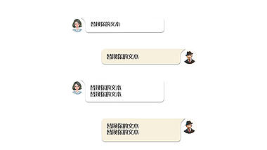 简约微信短信通话对话框透明通道视频的预览图