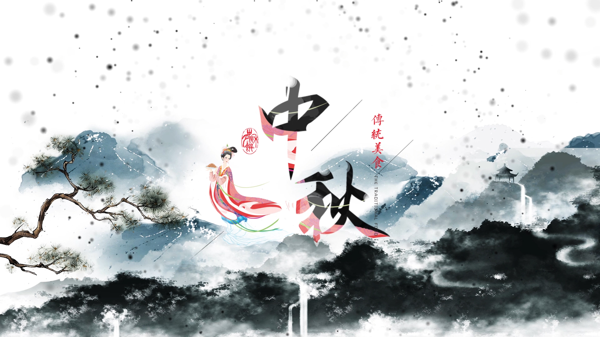 水墨中国风中秋节AE模板视频的预览图