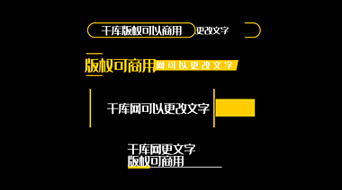 黄色线条新闻文字字幕条视频的预览图