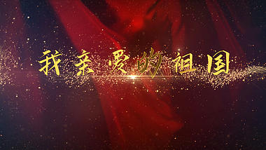 大气金色粒子红色丝绸飘动国庆祖国文字片头视频的预览图
