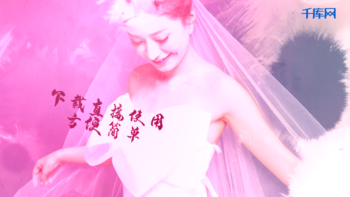 中国风水墨风格温馨浪漫婚礼pr模板视频的预览图
