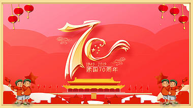 喜庆十一国庆节ae模板视频的预览图
