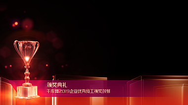 红色高端奖杯颁奖内容字幕条标题框架视频的预览图