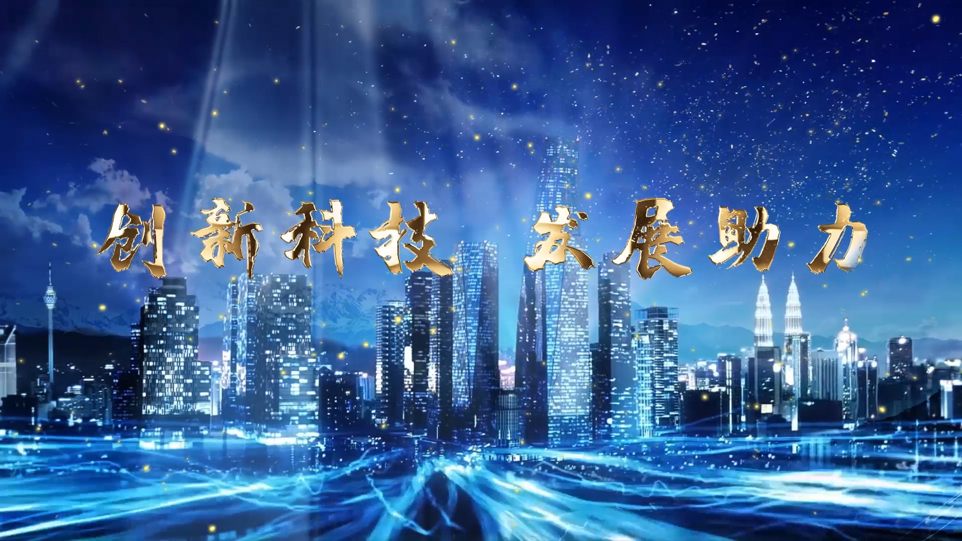 蓝色大气城市科技宣传片头AE模板视频的预览图