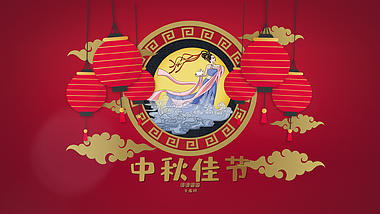 中国风喜庆红色中秋佳节宣传片头视频的预览图