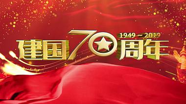 大气立体金字新中国成立70周年国庆宣传片视频的预览图