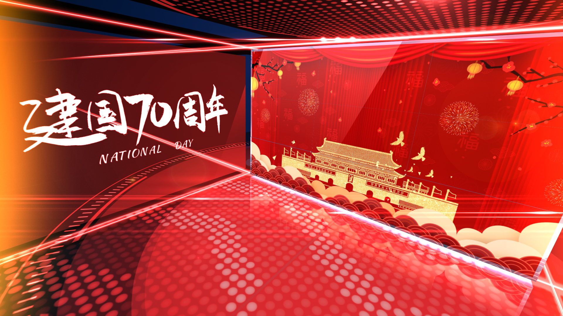 三维红色党政国庆70周年宣传片ae模板视频的预览图