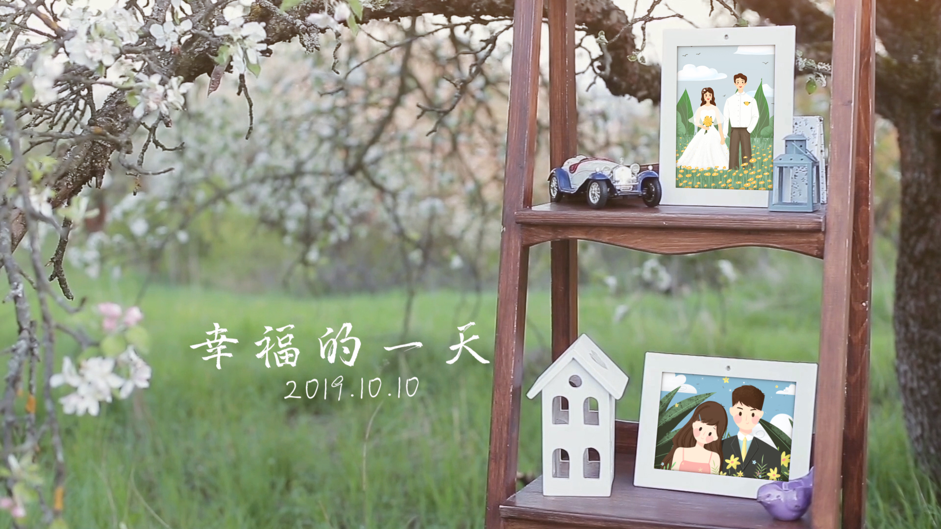 清新实拍户外自然家庭结婚相册展示视频的预览图