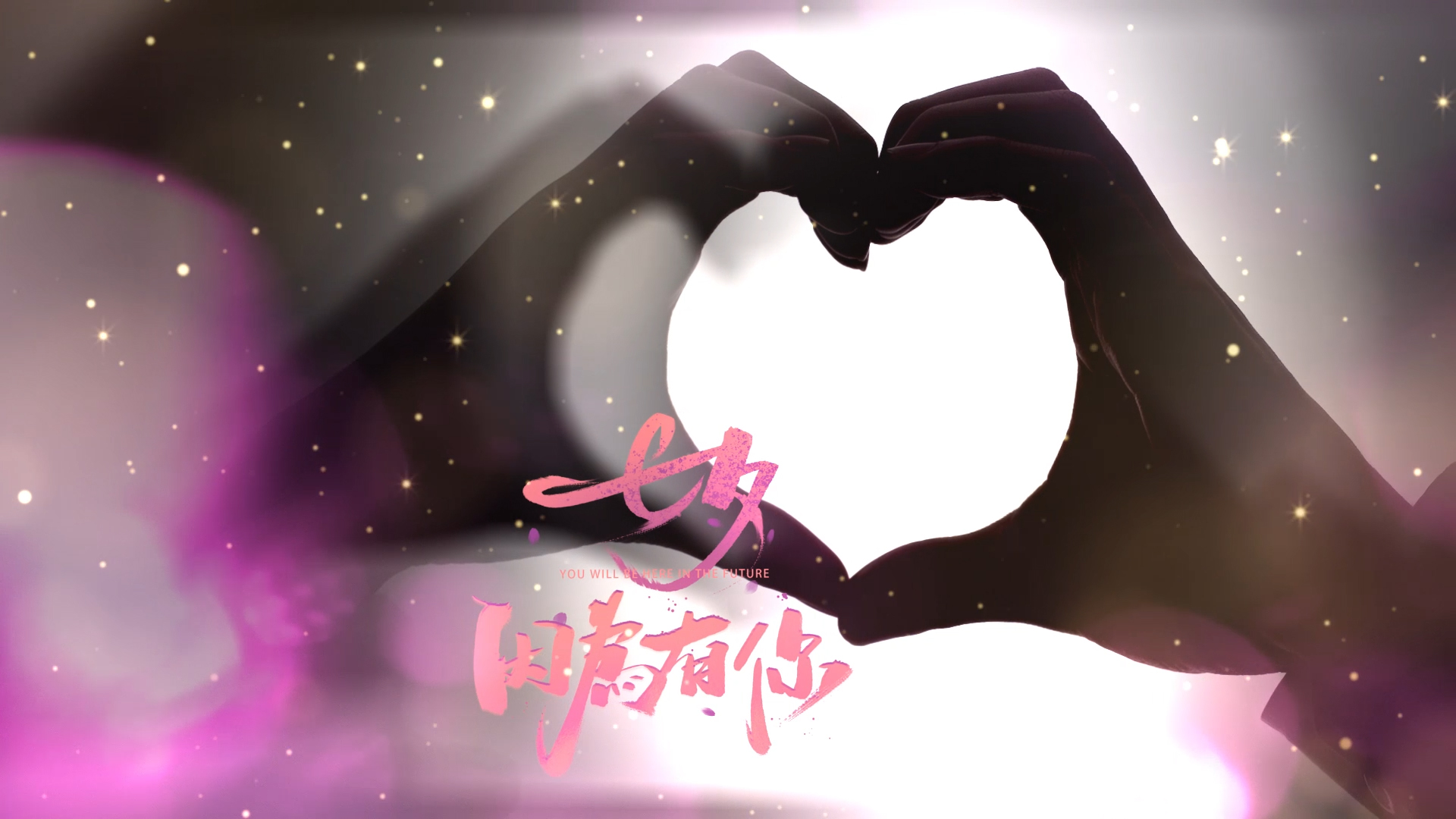 粉色光斑七夕情人节图文相册AE模板视频的预览图