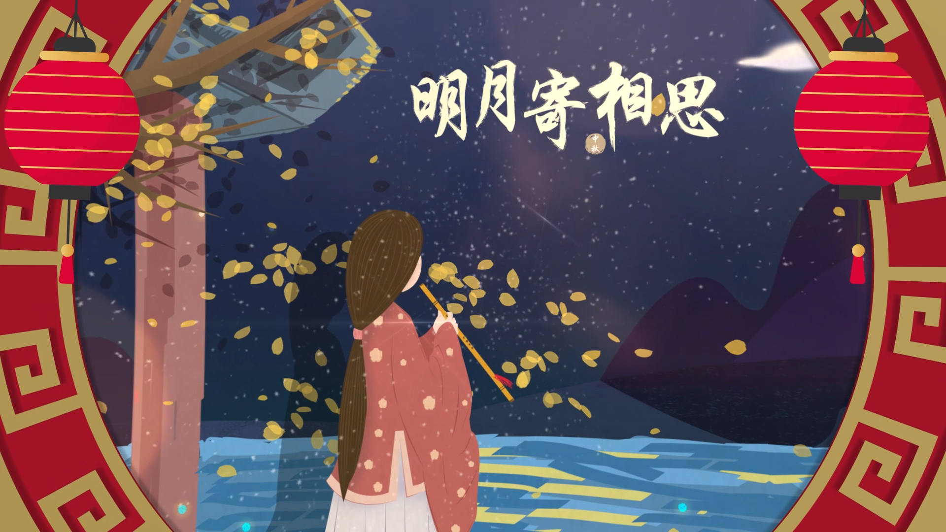 中国风中秋节图文片头AE模板视频的预览图