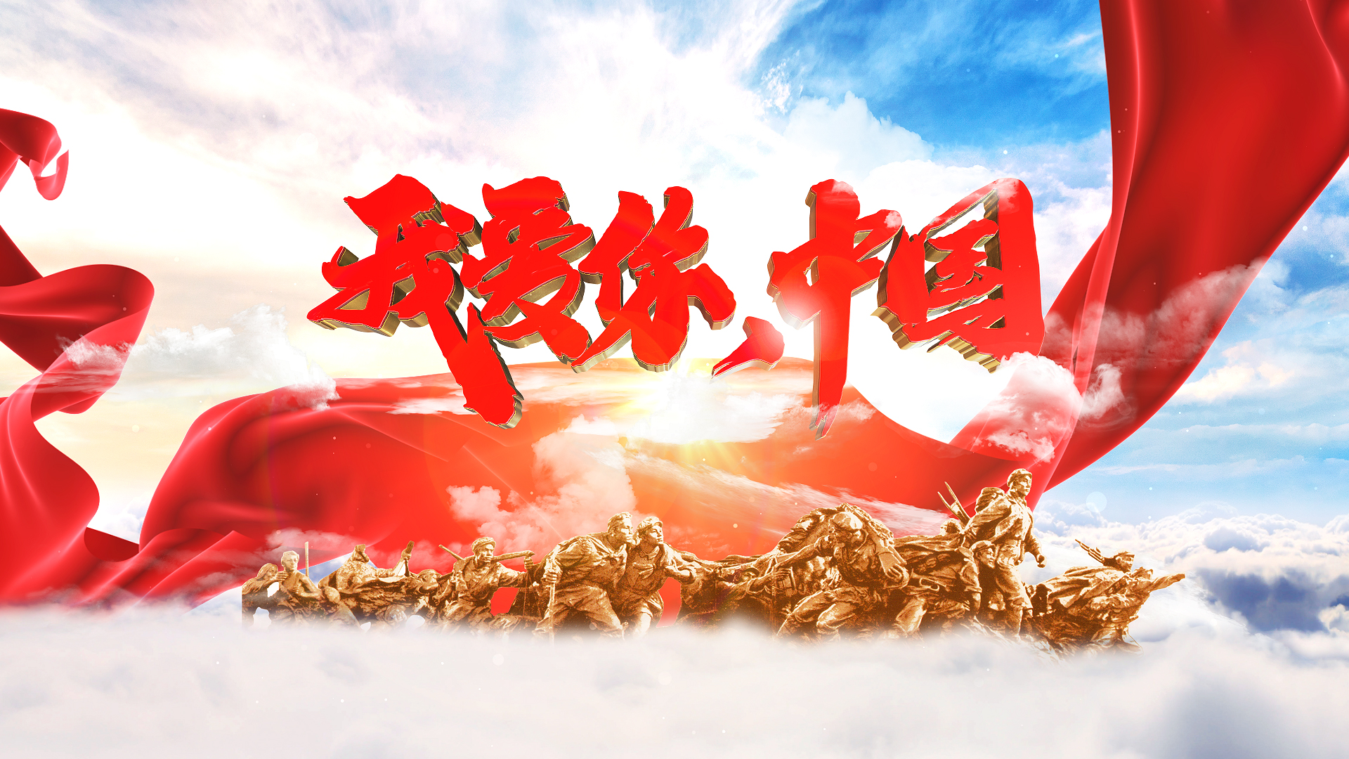 国庆党政宣传片ae模板视频的预览图