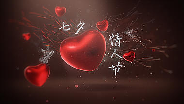 唯美爱心粒子爱情鸟七夕情人节宣传片头视频的预览图