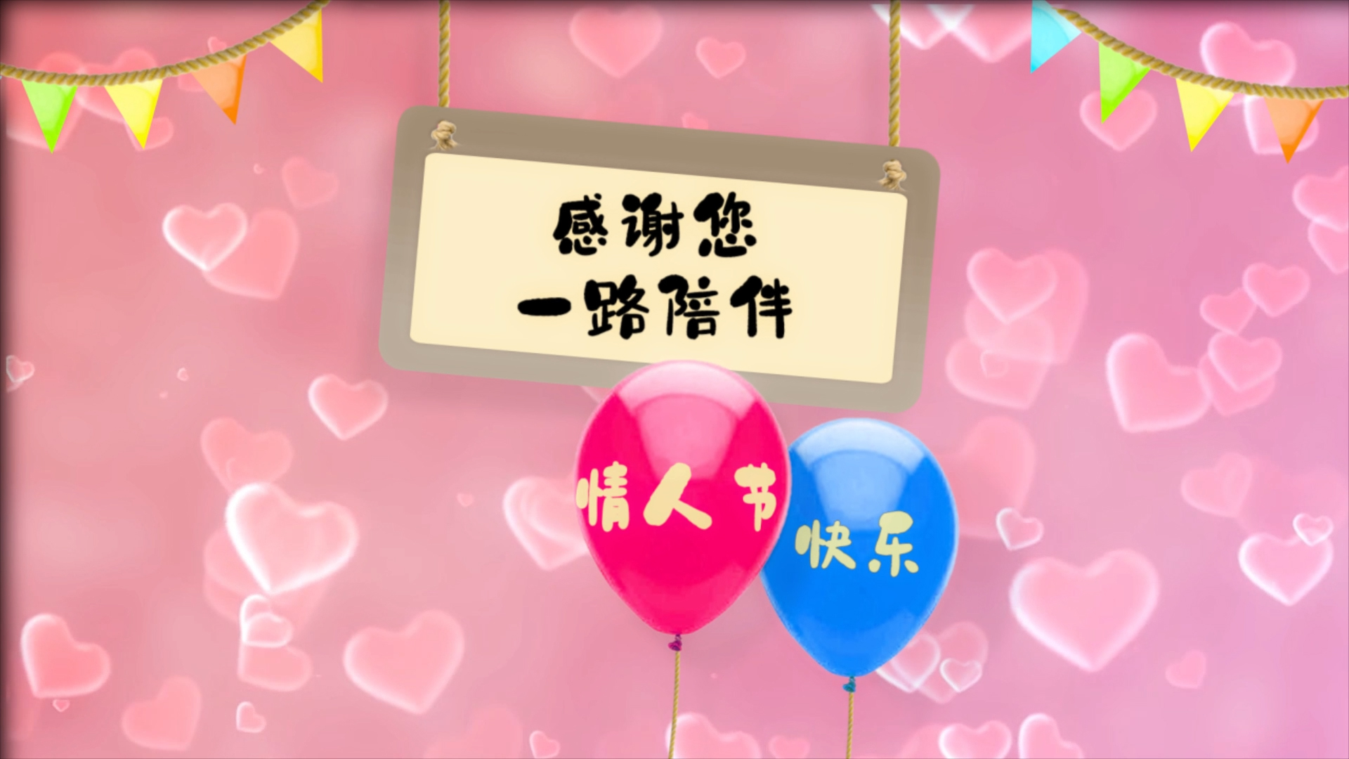 气球七夕情人节图文片头AE模板视频的预览图