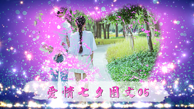 紫色爱心七夕情人节相册PR模板视频的预览图