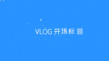 清新vlog开场标题AE模板视频的预览图