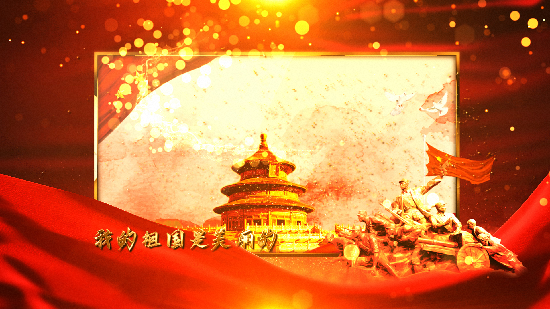 震撼金色粒子光条三维图文新中国成立70周年视频的预览图