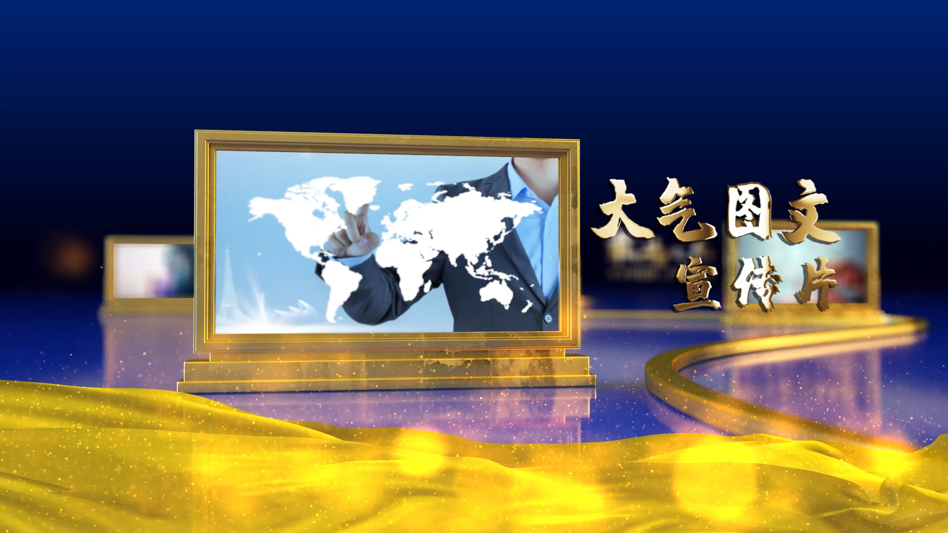E3D蓝色金色大气图文通用宣传片AE模板视频的预览图