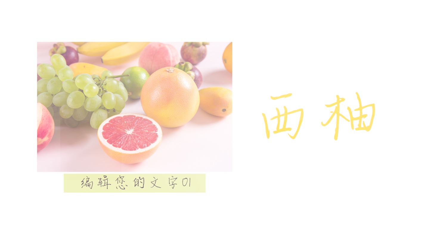 简约夏季清新水果照片文字展示PR模板视频的预览图