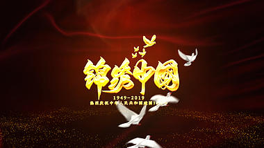 大气红色丝绸和平鸽飞舞锦绣中国片头视频的预览图