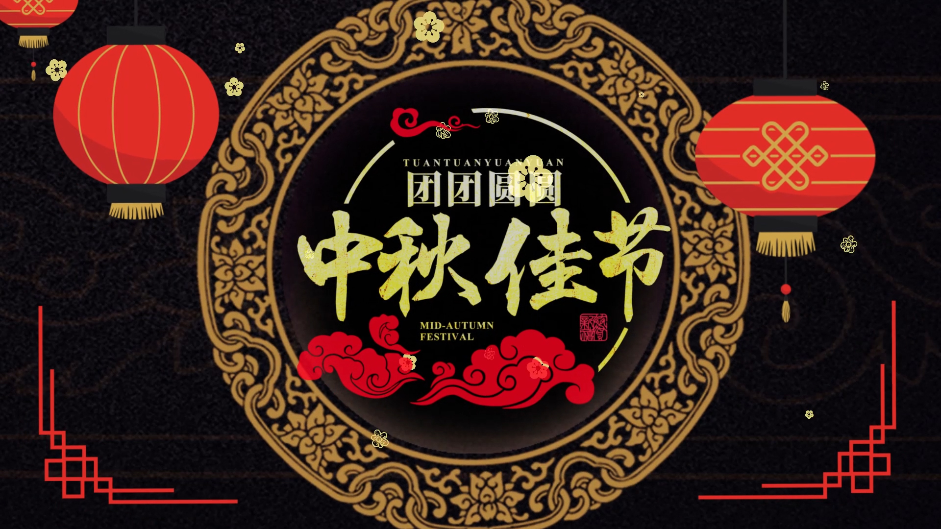 中国风中秋节图文相册宣传片AE模板视频的预览图