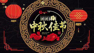 中国风中秋节图文相册宣传片AE模板视频的预览图