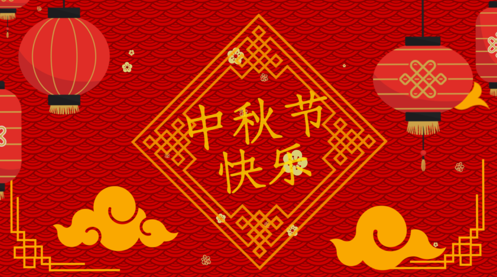 喜庆红色图文中秋节内容庆祝介绍宣传视频的预览图