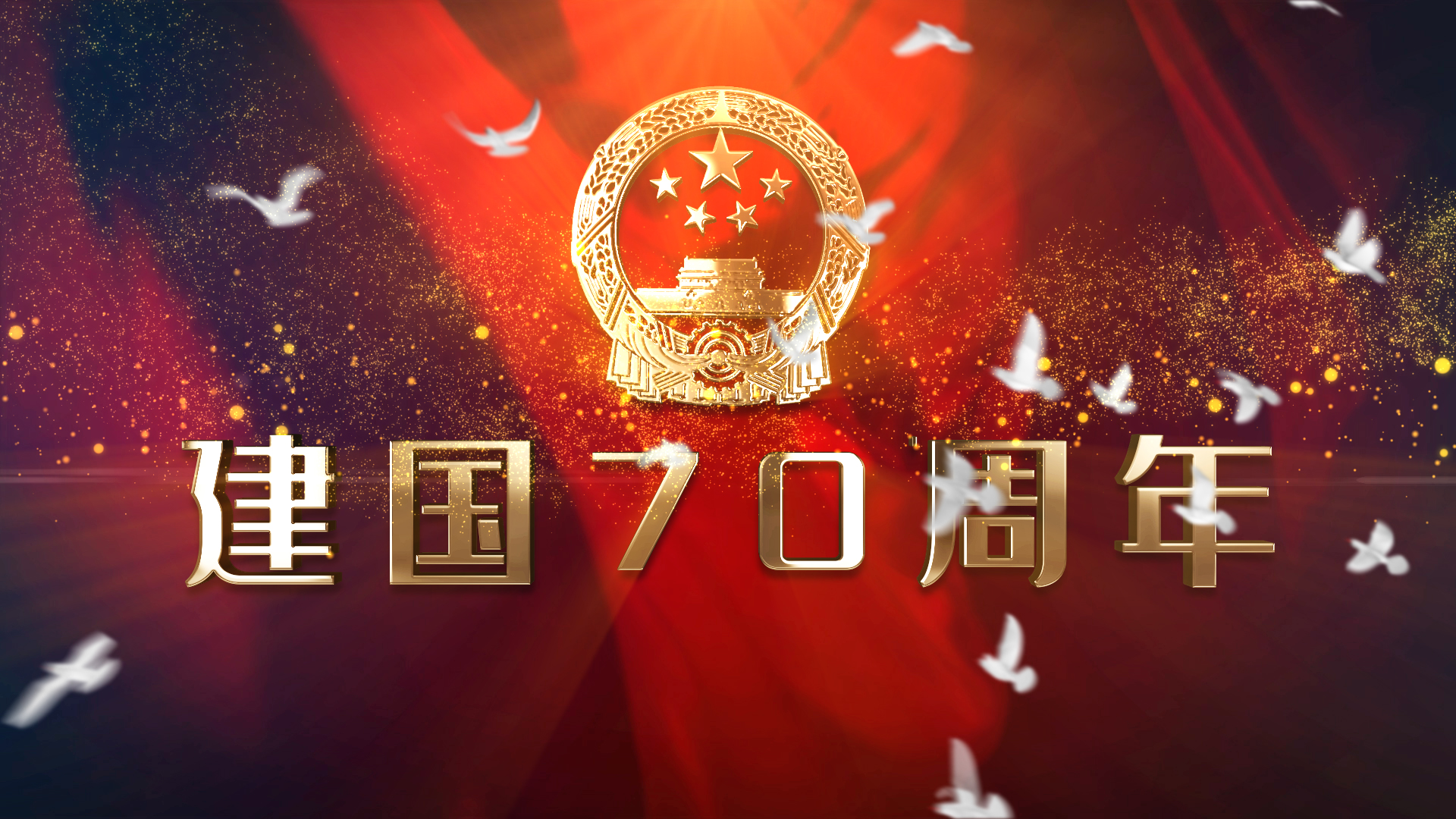 金色粒子丝绸和平鸽飞舞新中国成立70周年片头视频的预览图