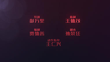 简约梦幻红色文字特效片头片尾视频的预览图