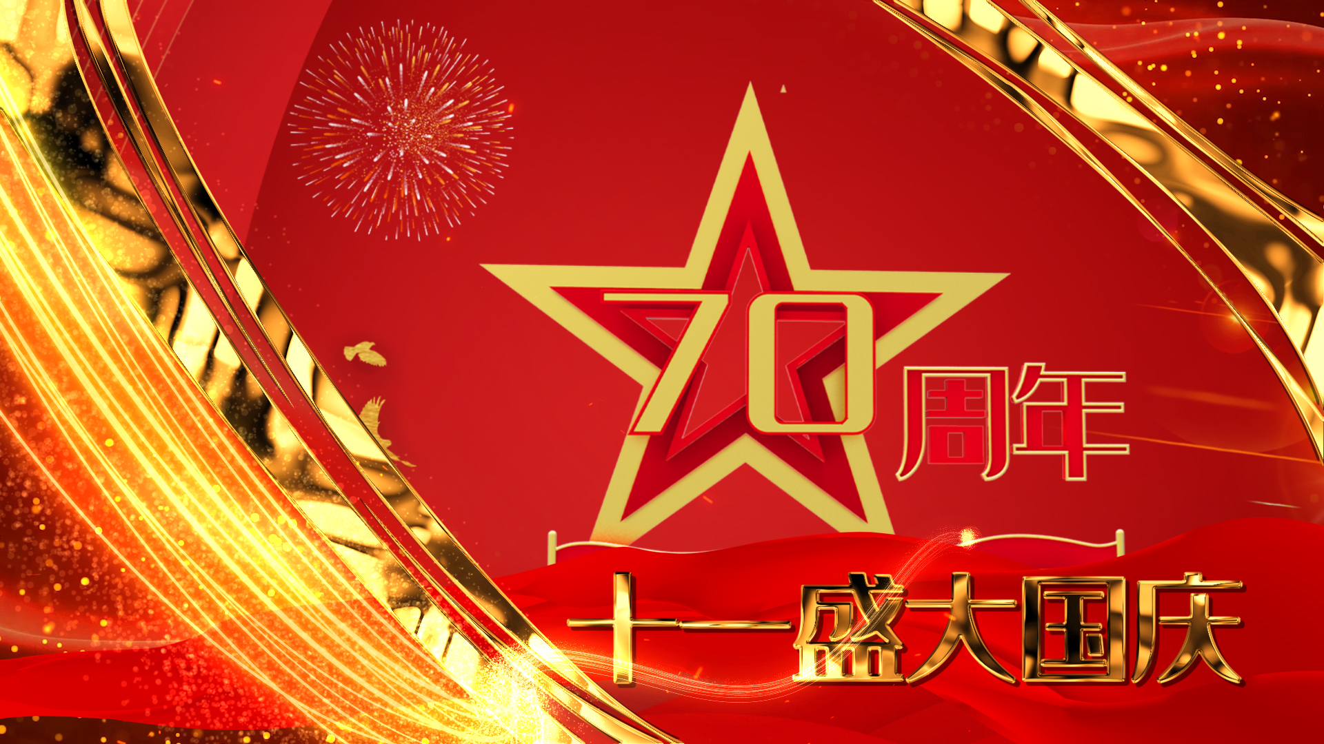 红色十一国庆节ae模板视频的预览图
