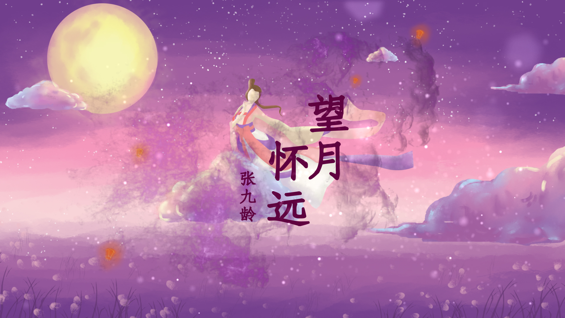 唯美中秋节诗词ae模板视频的预览图