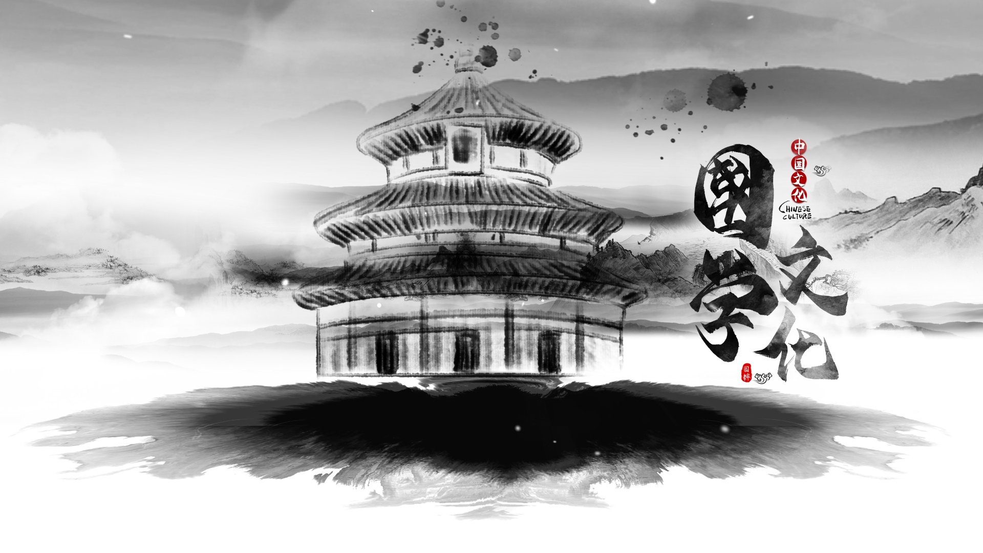 中国风水墨国粹文化图文展示ae模板视频的预览图
