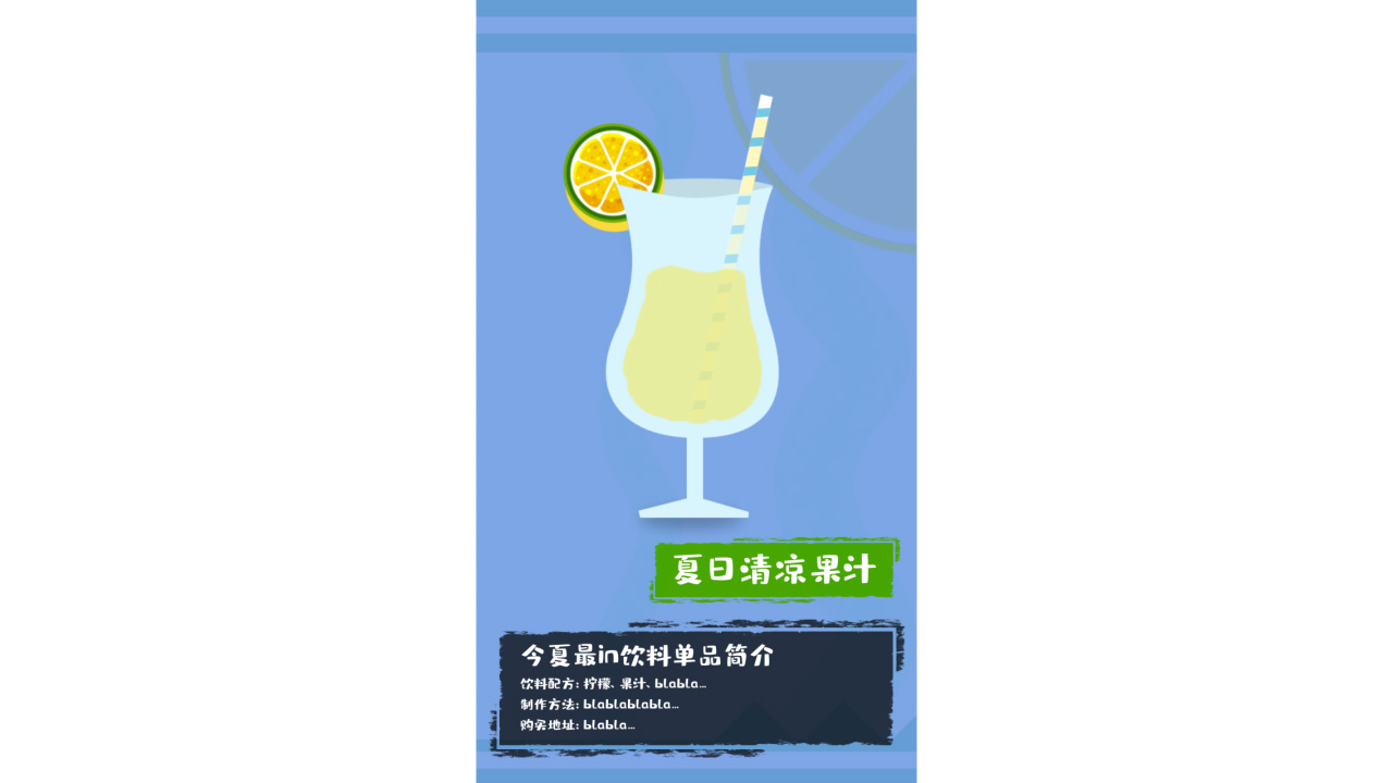 卡通喝果汁宣传简介MG动画视频的预览图
