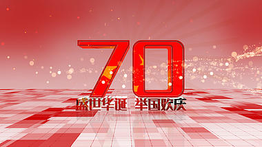 三维红色新中国成立70周年ae模板视频的预览图