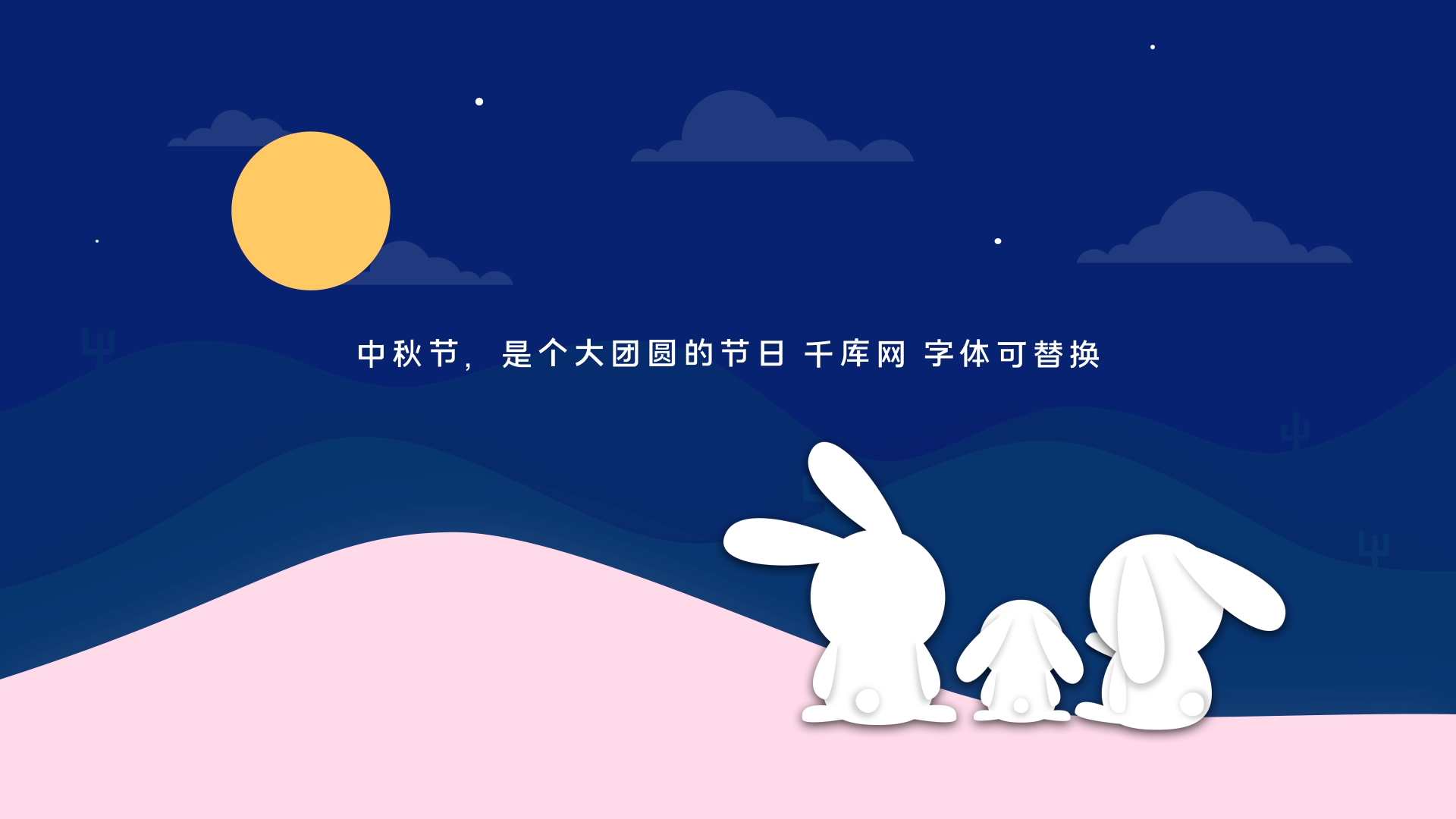 简洁温馨中秋节月亮插画MG动画视频的预览图
